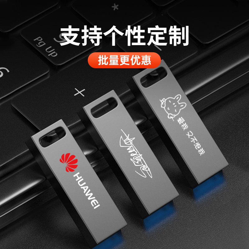 兰科芯高速U盘usb3.0定制刻字32g随身64迷你128G电脑正品存储优盘-图3