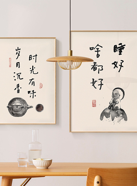 墙蛙时光有味日系简约风
