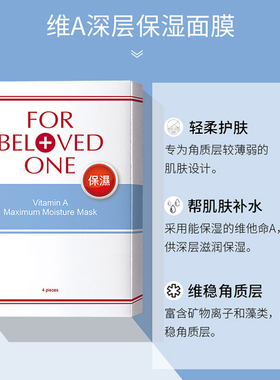 中国台湾宠爱之名保湿面膜美白