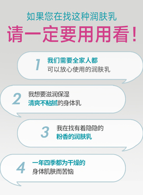 得妈贝身体乳滋润护体霜