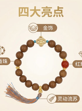 福粒多女中药合香四叶草轻奢手串