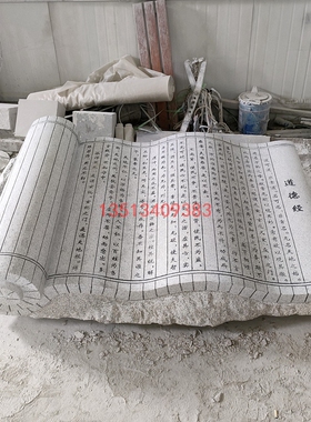 石雕书卷竹简校训  校园雕塑园林草地绿化刻字石文化景观主题摆件