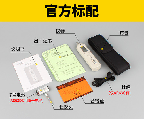 希玛AS63D笔式测振仪便携式手持机械电机振动测试仪测震笔AR63C - 图2