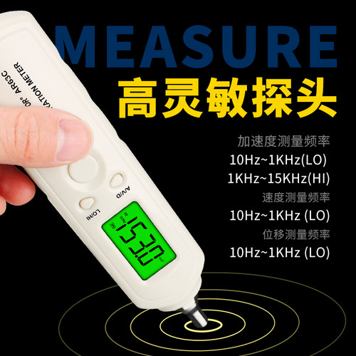 希玛AS63D笔式测振仪便携式手持机械电机振动测试仪测震笔AR63C - 图1