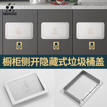 304 stainless steel concealed side opening bin lid toilet cabinet door kitchen cabinet flush-embedded inner push lid