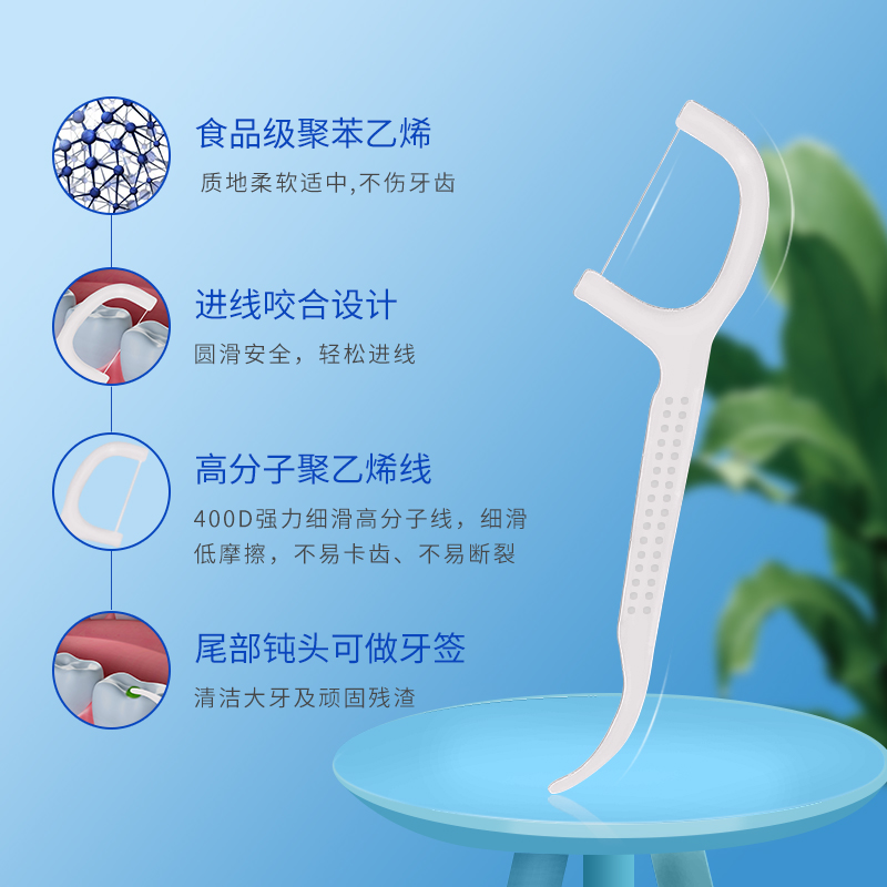 悠兔超细牙线棒弓形安全牙线签家庭装剔牙线3盒150支清洁牙缝残留