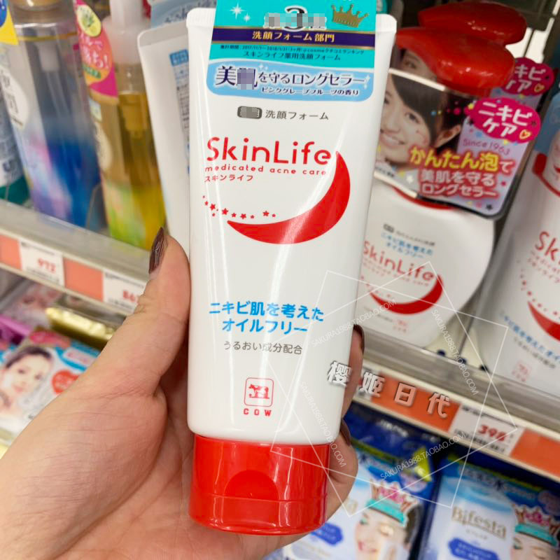 日本COW牛乳石鹼洗面奶skinlife保溼潔面乳130g 深層清潔面膏