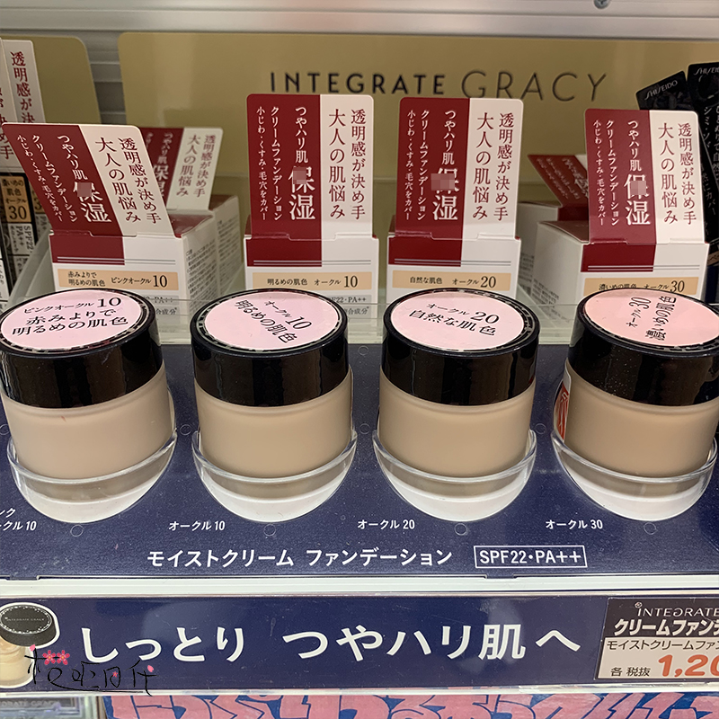 日本本土Integrate Gracy完美意境粉底霜女保湿滋润遮瑕粉底液25g - 图0