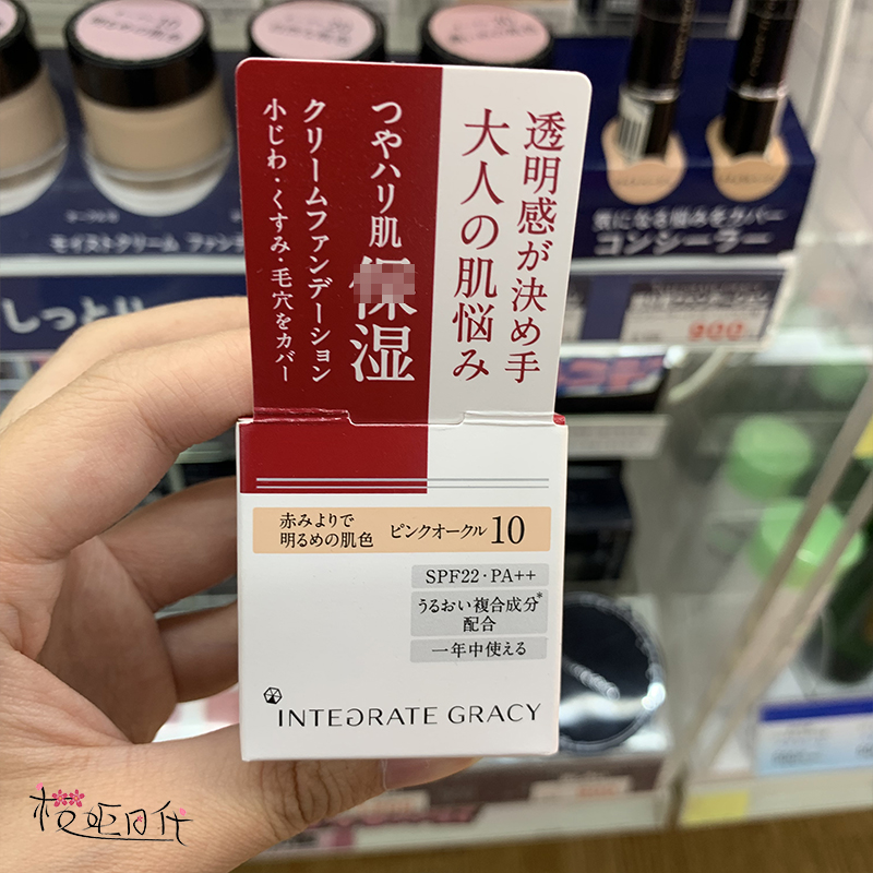 日本本土Integrate Gracy完美意境粉底霜女保湿滋润遮瑕粉底液25g - 图1