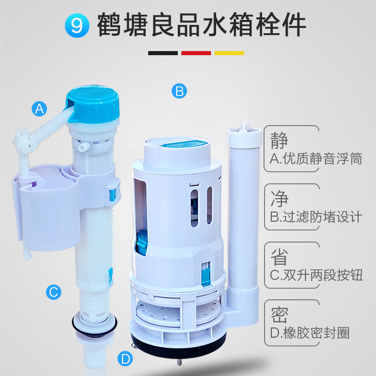 科帕滋适用安华马桶配件马桶进水器 出水阀 排水阀顶按钮