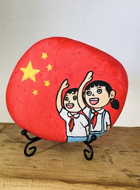 童心向党石头画亲自手工绘画比赛展厅布置社区活动企业文化装饰