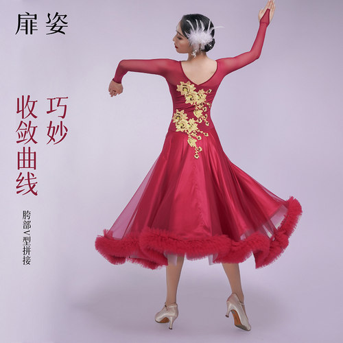 扉姿 摩登舞连衣裙女高档国标舞比赛裙新款交谊舞刺绣大摆裙F3072 - 图1