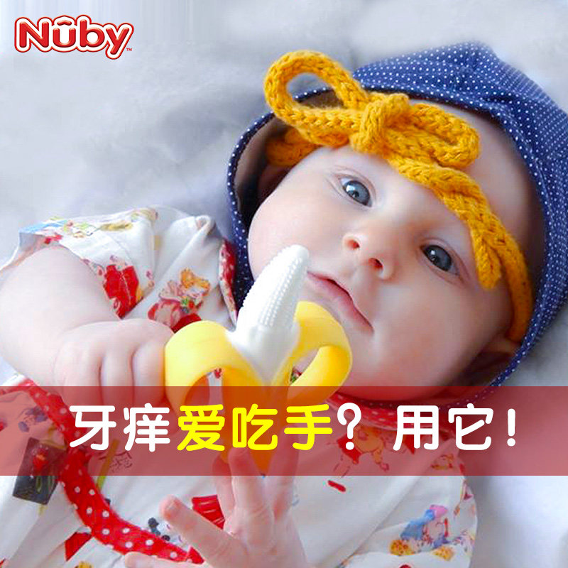 美国nuby硅胶牙胶婴儿磨牙棒 nuby母婴牙胶