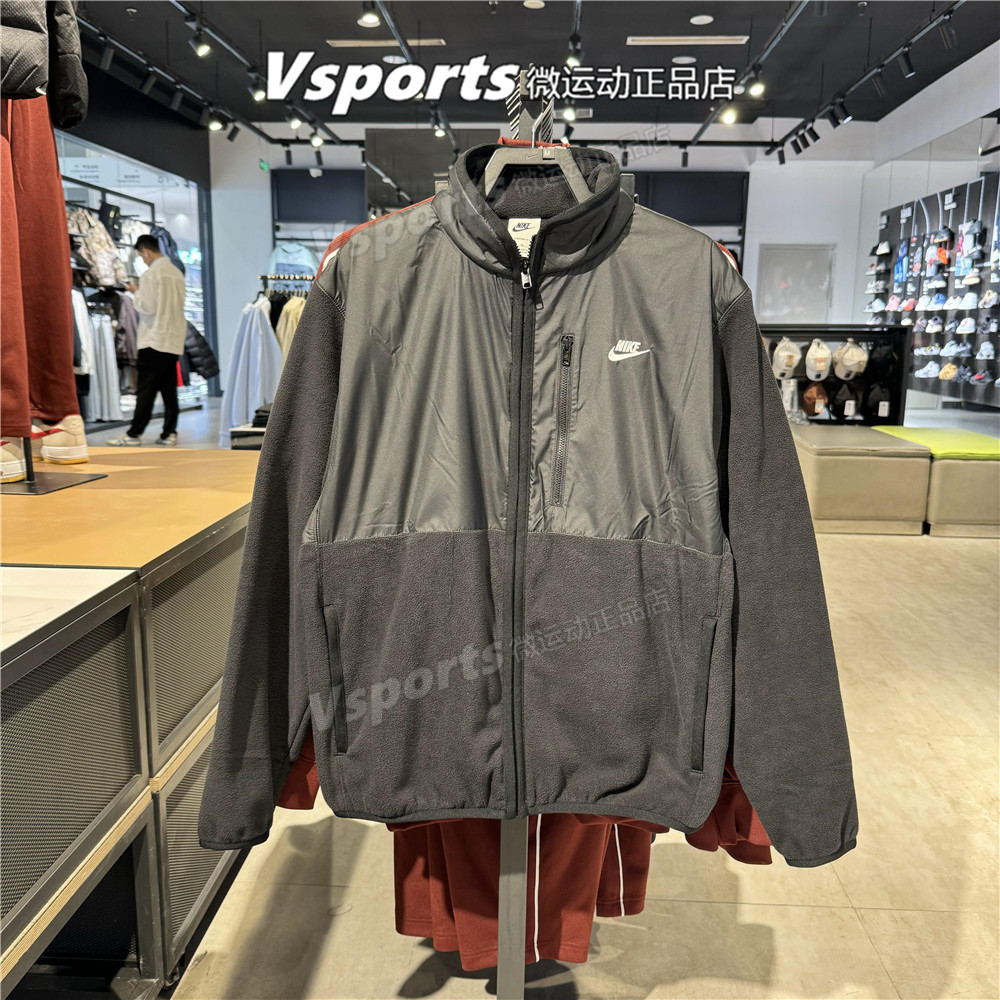 正品耐克外套男子2025秋季防风保暖摇粒绒运动立领夹克IM9453-010 - 图1