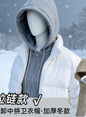 爆款可拆卸中拼拉链假领保暖防风