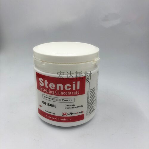 丝印脱膜粉 雅士图红标脱膜粉  去感光胶脱膜液  洗网版脱膜剂1KG - 图0