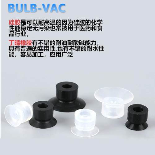 气动吸盘机械手配件ZP2-B02//04/06/MUN氟橡胶真空吸盘 - 图1