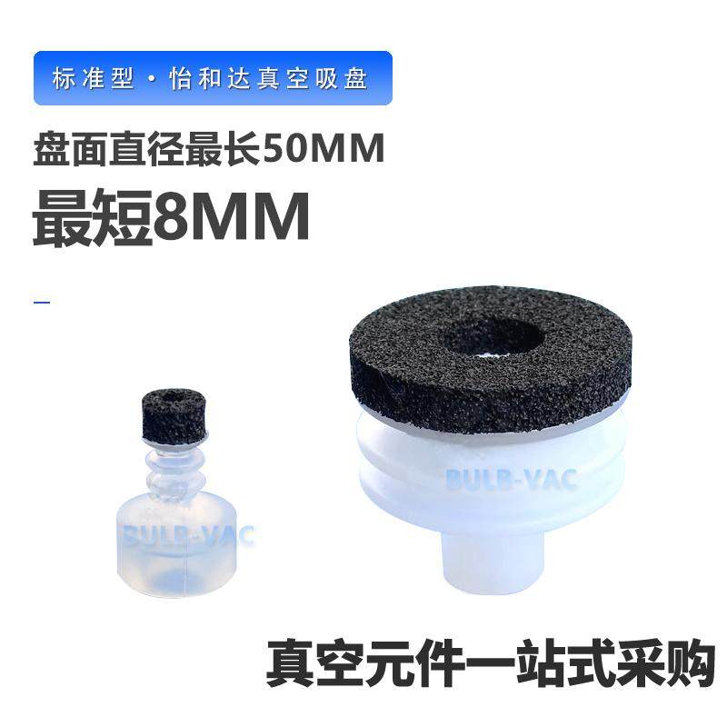 海绵吸盘粗糙面真空机械手工业吸盘大小头三层双层硅胶吸嘴,淘宝优惠券,粉丝福利购,淘宝优惠卷
