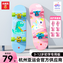 Small Pleading Children Scooter 3-6 1 12 Year Old Four Wheels Girls Beginner 15 Grand Child Adult Professional Double Seesaw