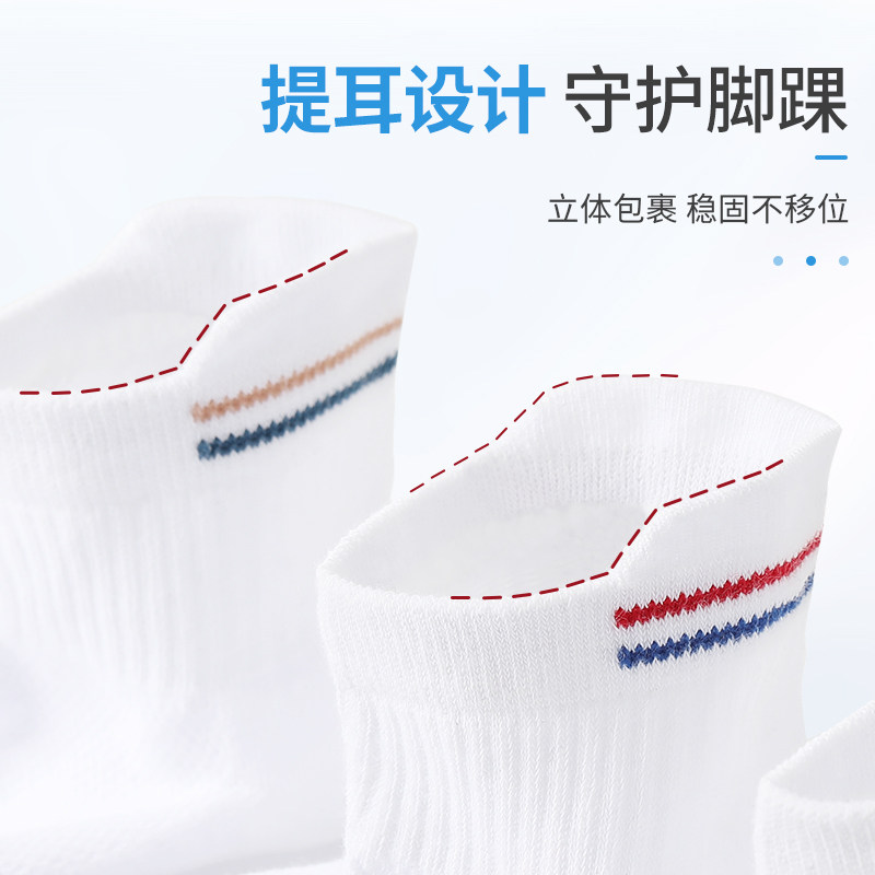 浪莎夏季运动纯棉防臭青少年短袜 宾高服饰短袜