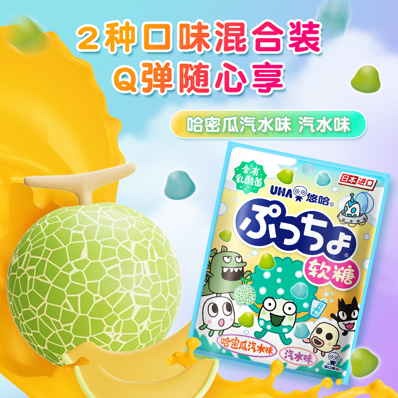 uha悠哈官方旗舰店进口普超乳酸菌水果橡皮糖软糖儿童普超夹心43g,淘宝优惠券,粉丝福利购,淘宝优惠卷
