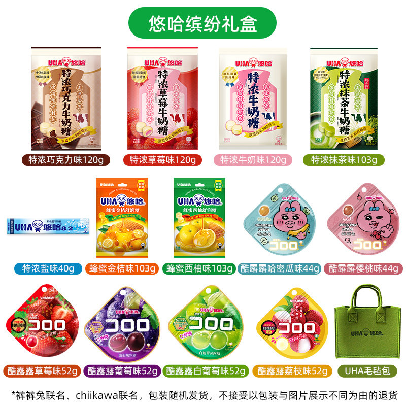 【赠毛毡包】UHA悠哈官方酷露露牛奶糖果酷露露伴手礼礼盒儿童