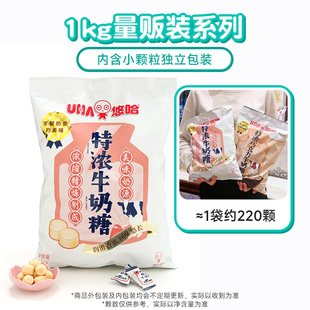 悠哈牛奶糖1kg送同款120g硬糖喜糖独立包装