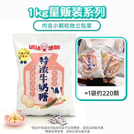 uha悠哈官方喜糖果高端结婚庆巧克力草莓红豆牛奶糖1kg零食硬糖