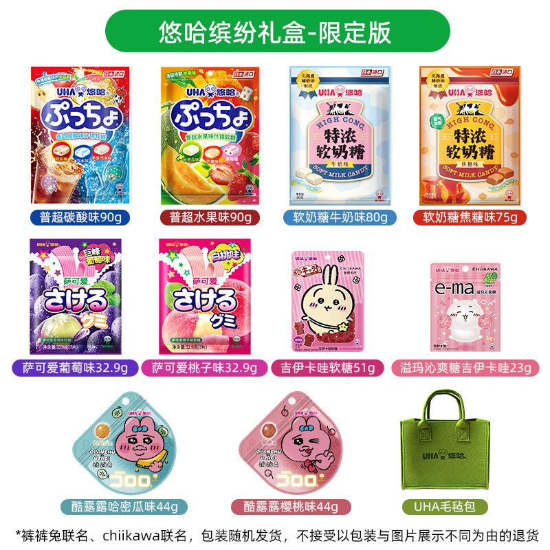 【赠毛毡包】UHA悠哈官方酷露露牛奶糖果酷露露伴手礼礼盒儿童