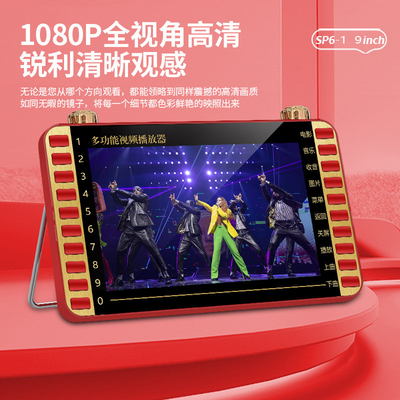 音容 SP6-1 高清9.8寸看戏机10老人唱戏机11寸视频播放器视频机,淘宝优惠券,粉丝福利购,淘宝优惠卷