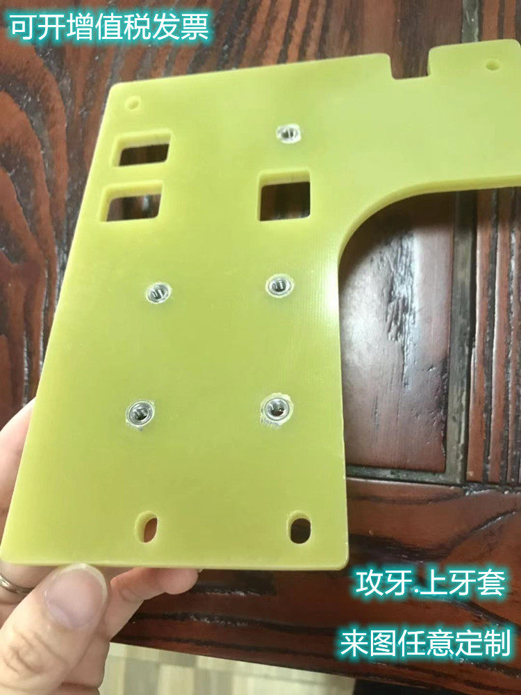 3240环氧树脂板环氧垫片锂电池隔热板配电箱电工绝缘板CNC加工,淘宝优惠券,粉丝福利购,淘宝优惠卷