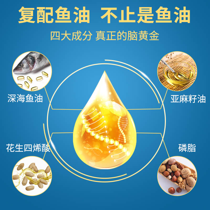 康健人生食品专营店【三瓶装】复配浓缩深海鱼油软胶囊可配dha鱼肝油成人补脑记忆力2
