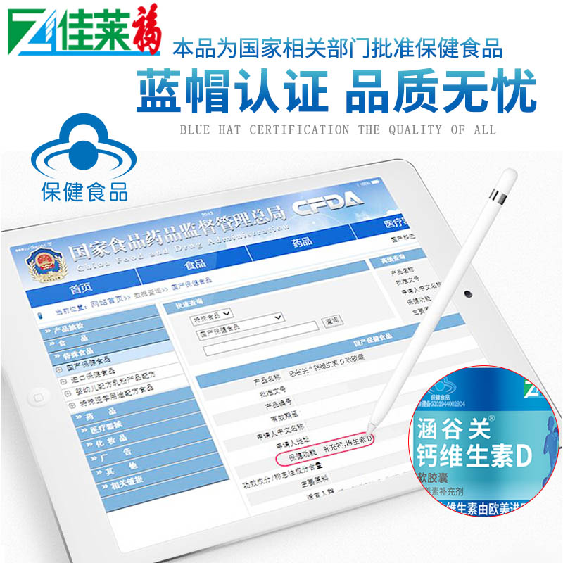 康健人生食品专营店210粒青少年液体钙碳酸钙儿童成人孕妇中老年补钙片维生素D软胶囊2