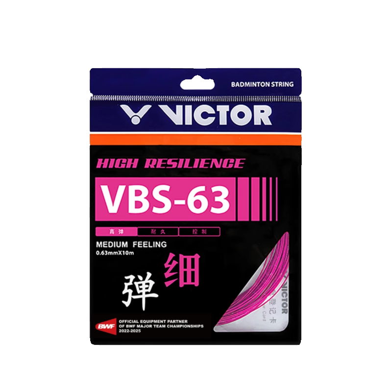 威克多victor胜利羽毛球拍线耐打高弹性能VBS63单根比赛训练线 - 图3