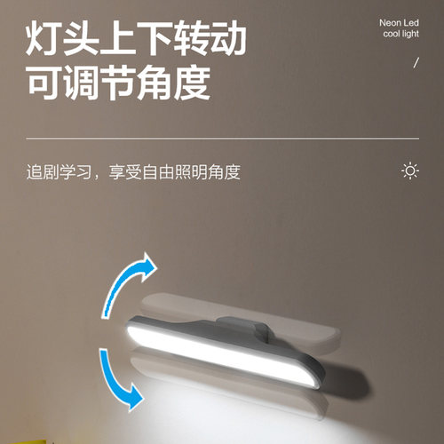 康铭LED充电式屏幕灯无线磁吸壁灯超亮学生桌面宿舍卧室酷毙灯 - 图1