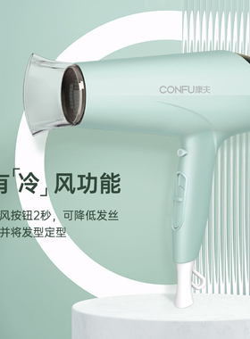 康夫电吹风机家用大功率恒温护发大风力速干吹风筒官方正品KF5117