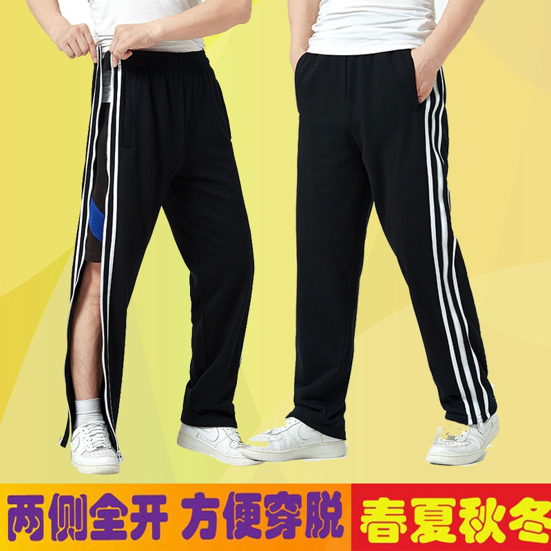 冬季两侧拉链全开卧床易穿脱护理裤男女骨折脚伤裤针灸理疗康复裤,淘宝优惠券,粉丝福利购,淘宝优惠卷