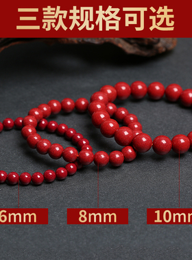 朱砂手链紫金砂男款女士单圈手串