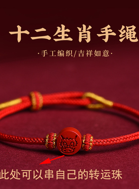 DIY穿珠手链朱砂黄金转运珠