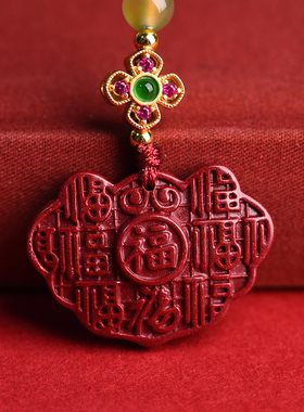 天然真朱砂手机挂件百福锁