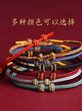 本命年红绳朱砂生肖蛇龙手链手工编织可调节手绳防惊吓护身符手串