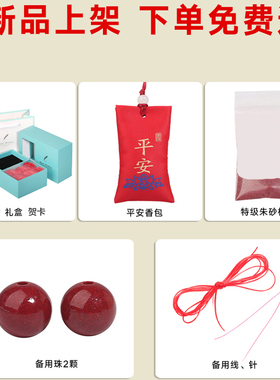 天然朱砂护身符手串男女