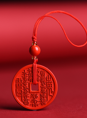 朱砂山鬼花钱挂件吊坠