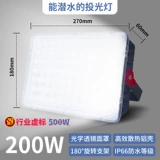 Светодиодный прожектор, супер яркий дорожный светильник, промышленный уличный фонарь для беседки