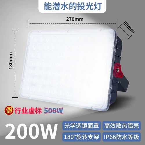 Светодиодный прожектор, супер яркий дорожный светильник, промышленный уличный фонарь для беседки