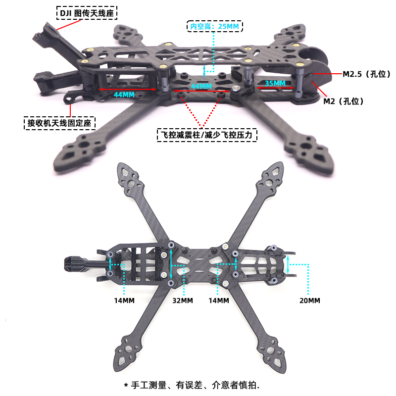 mak4 5/6/7寸FPV穿越机 DJI大疆数字图传天空端 非格普mark4机架 - 图2