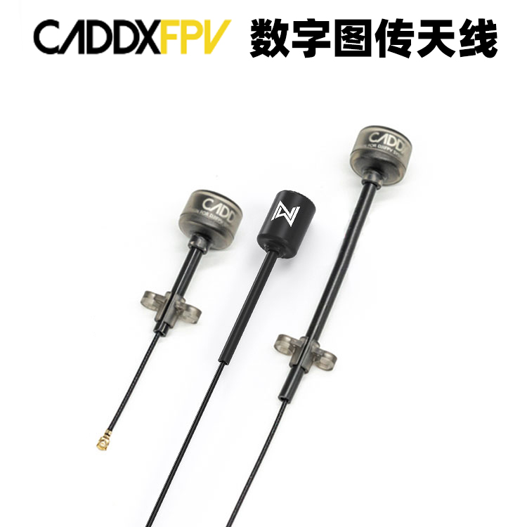 CADDX蜗牛 vista 天空端 极光polar 数字图传专用 5.8G 加长 天线 - 图3