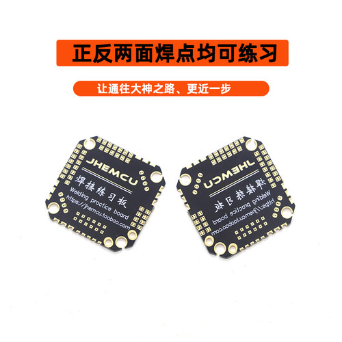 穿越机F4 F722 AIO飞控PCB板电路板新手入门焊接板训练板练习板 - 图2