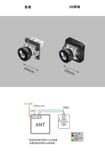 CADDX蜗牛Nano摄像头FPV穿越机ANT蚂蚁FPV穿越机3D降躁宽动态 - 图2