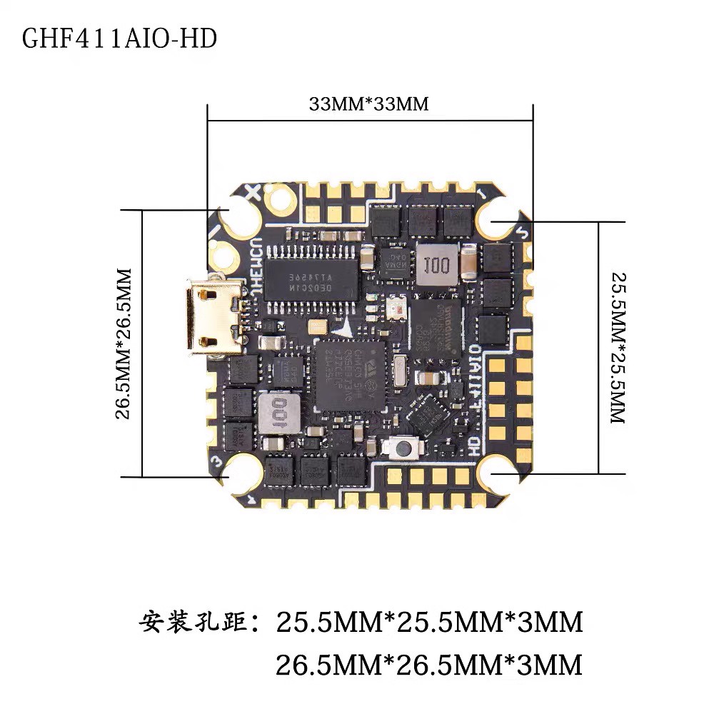 JHEMCU GHF411AIO-HD 40A牙签穿越机 F411 2-6S AIO无刷飞控25.5-图2